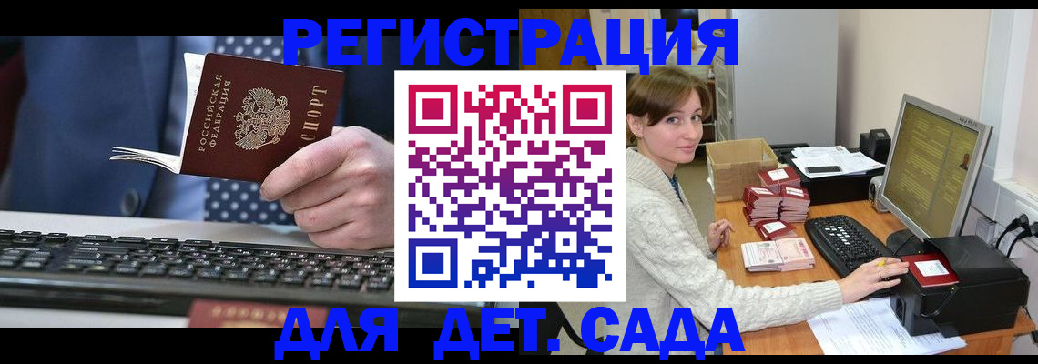 прописка регистрация в Новомичуринске