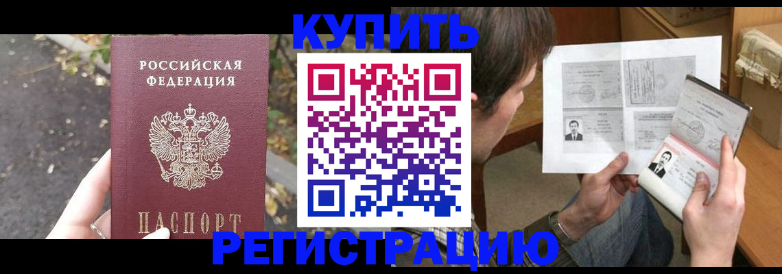 временная регистрация поиск в Новомичуринске